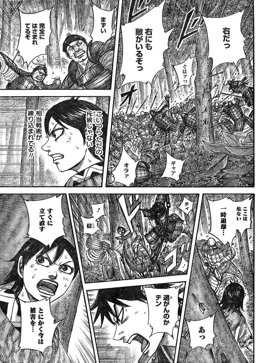 Kingdom - Chapter 445 - Page 11